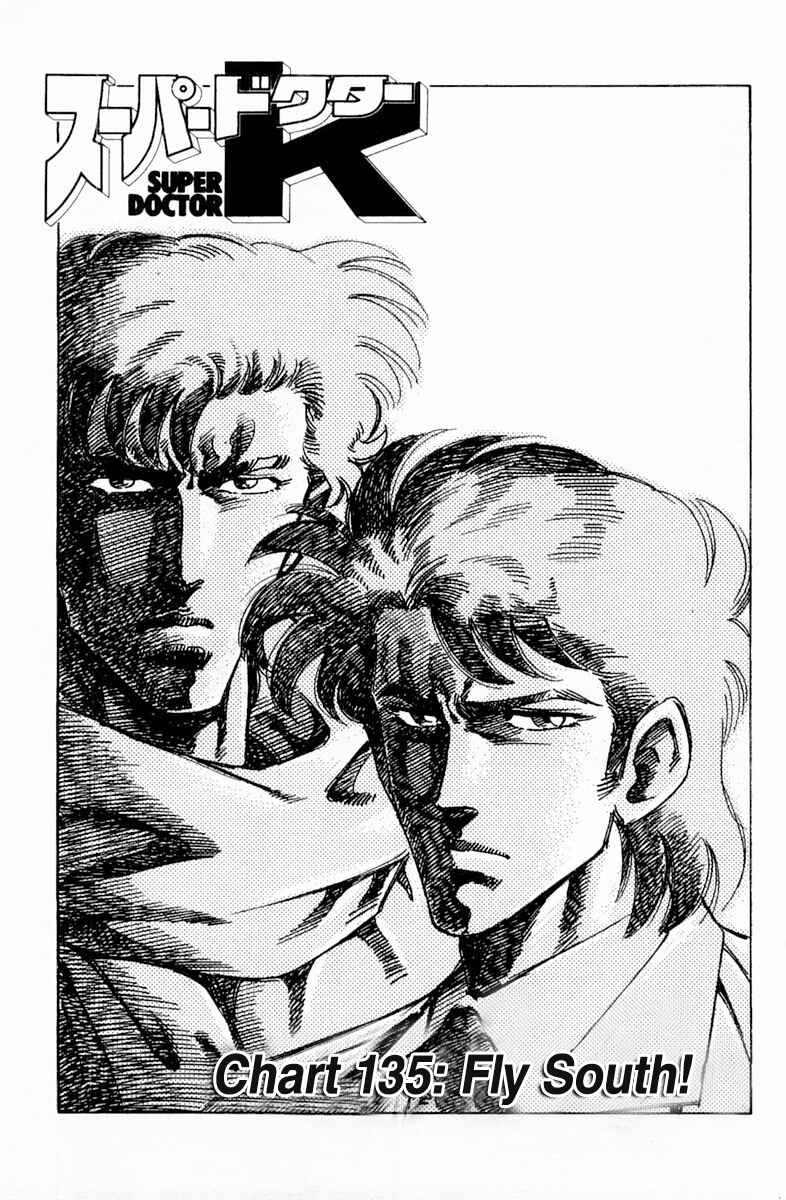 Page 5 Chapter 135 Super Doctor K