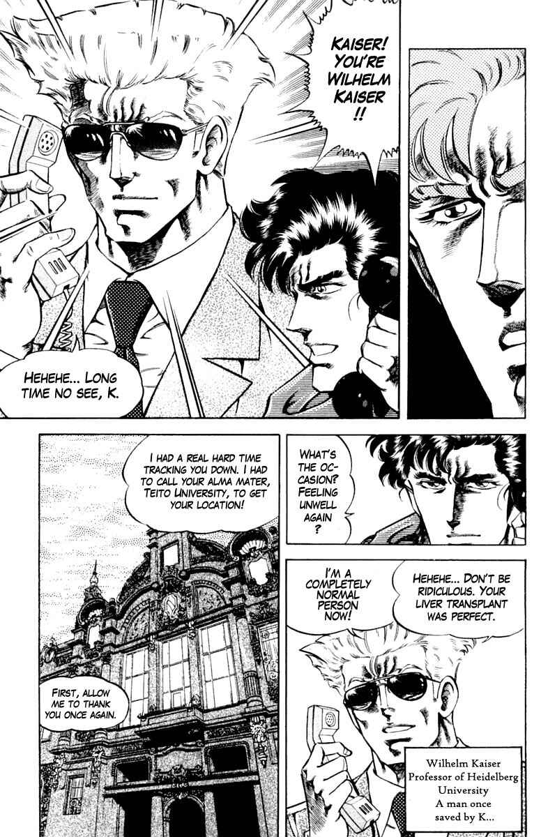 Page 15 Chapter 118 Super Doctor K