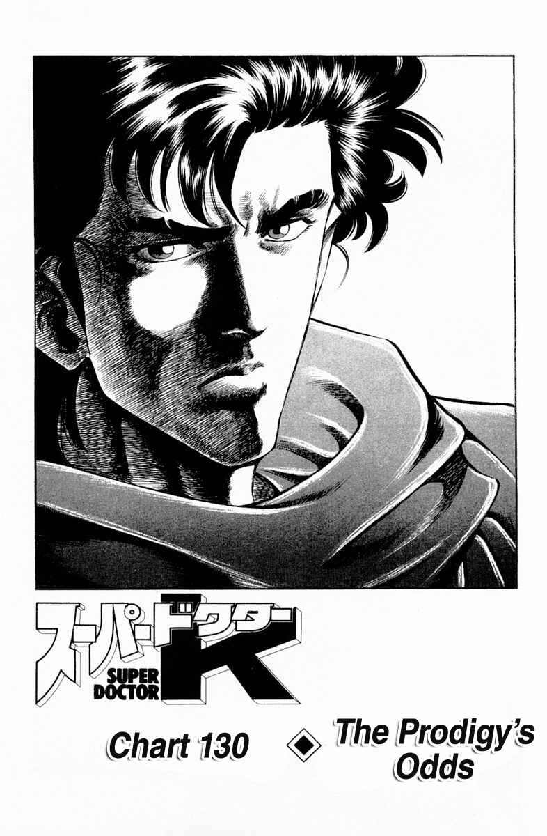 Page 1 Chapter 130 Super Doctor K