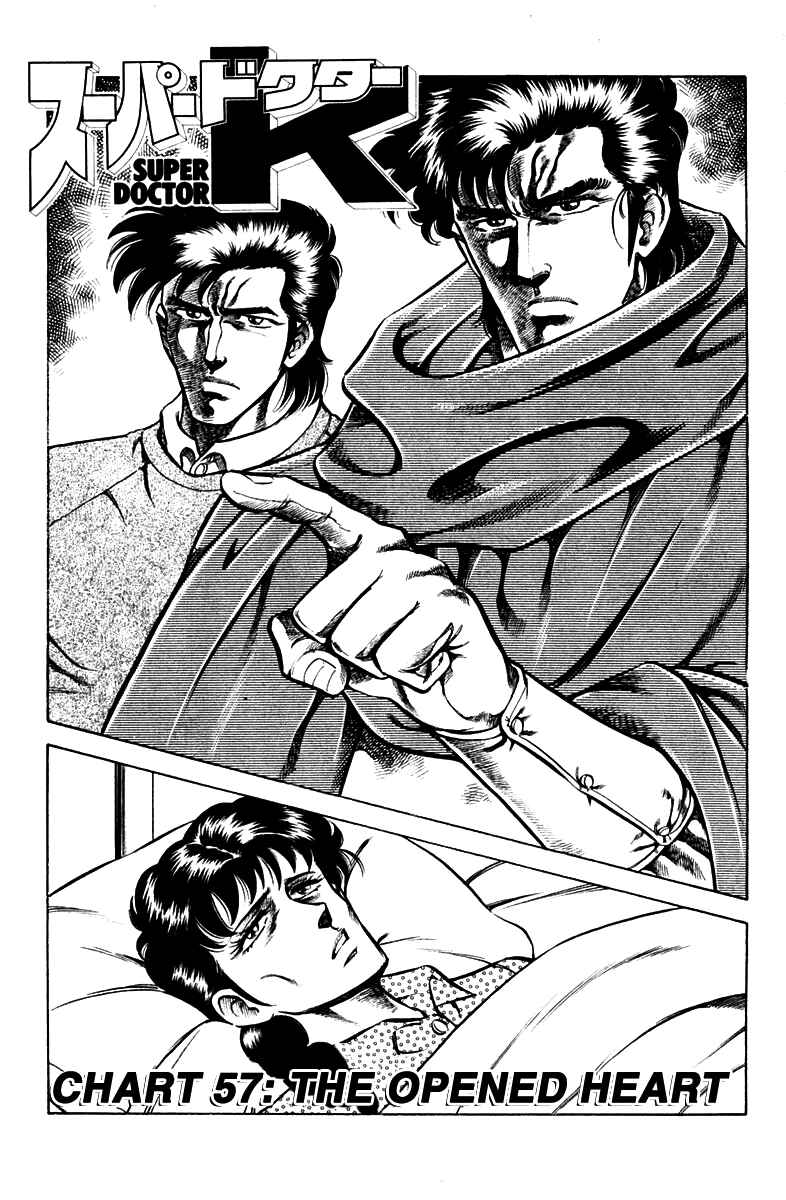 Page 1 Chapter 57 Super Doctor K