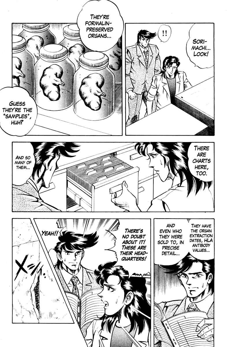 Page 5 Chapter 61 Super Doctor K