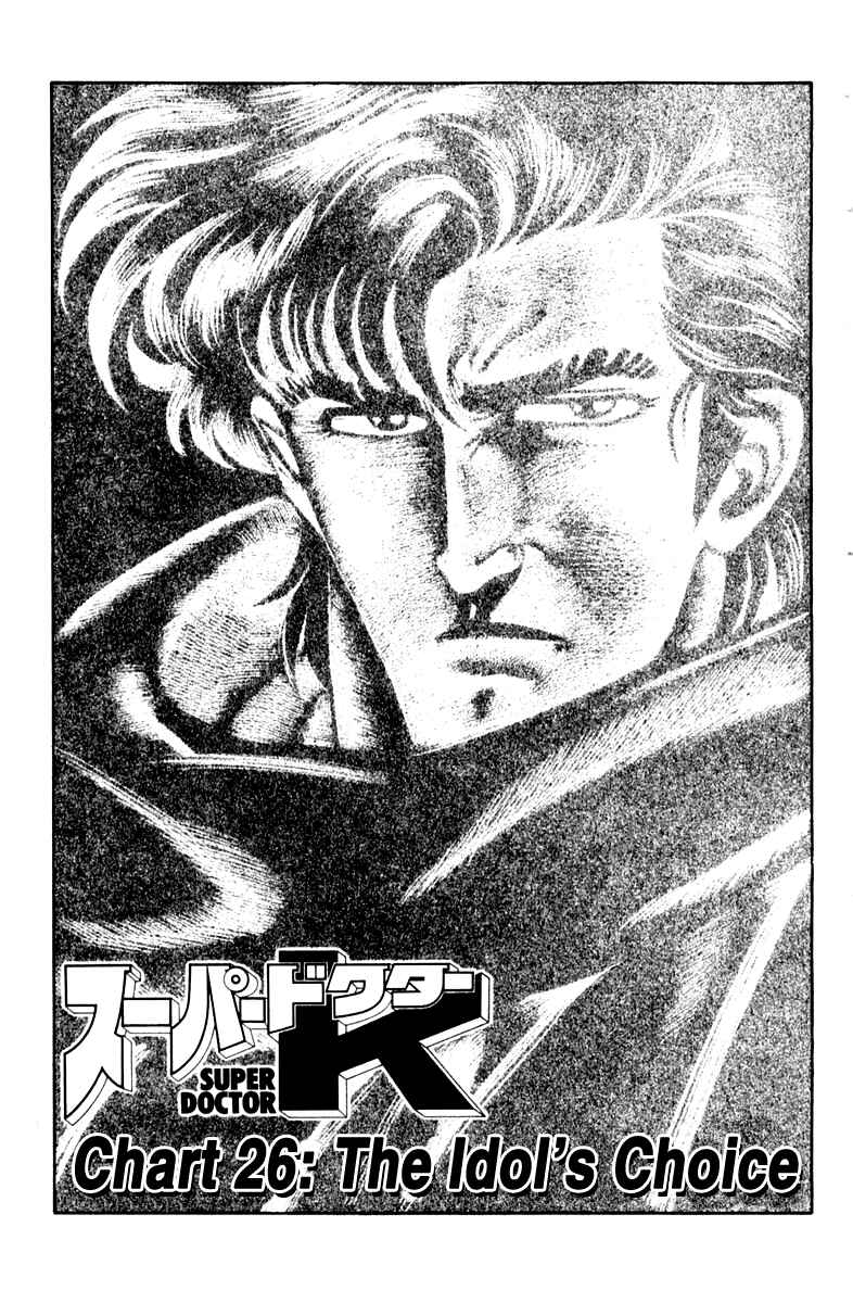 Page 1 Chapter 26 Super Doctor K