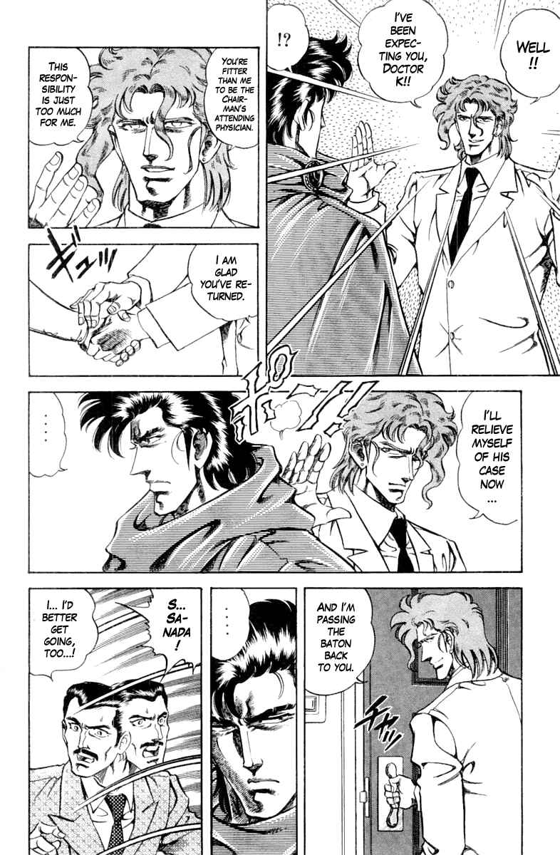 Page 10 Chapter 95 Super Doctor K