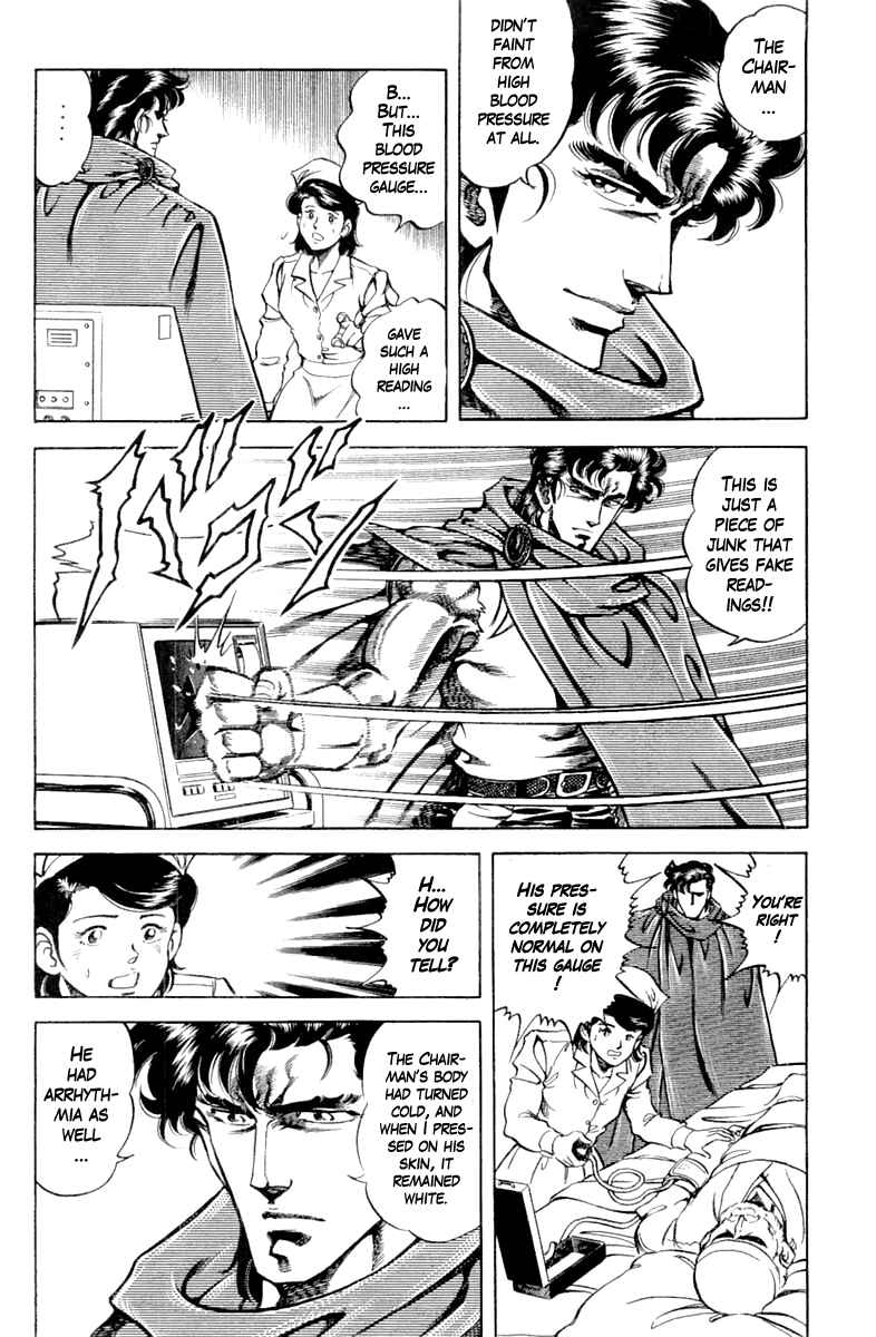 Page 16 Chapter 95 Super Doctor K