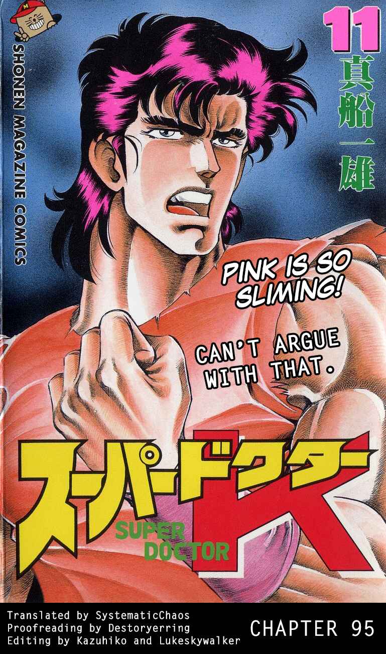 Page 21 Chapter 95 Super Doctor K