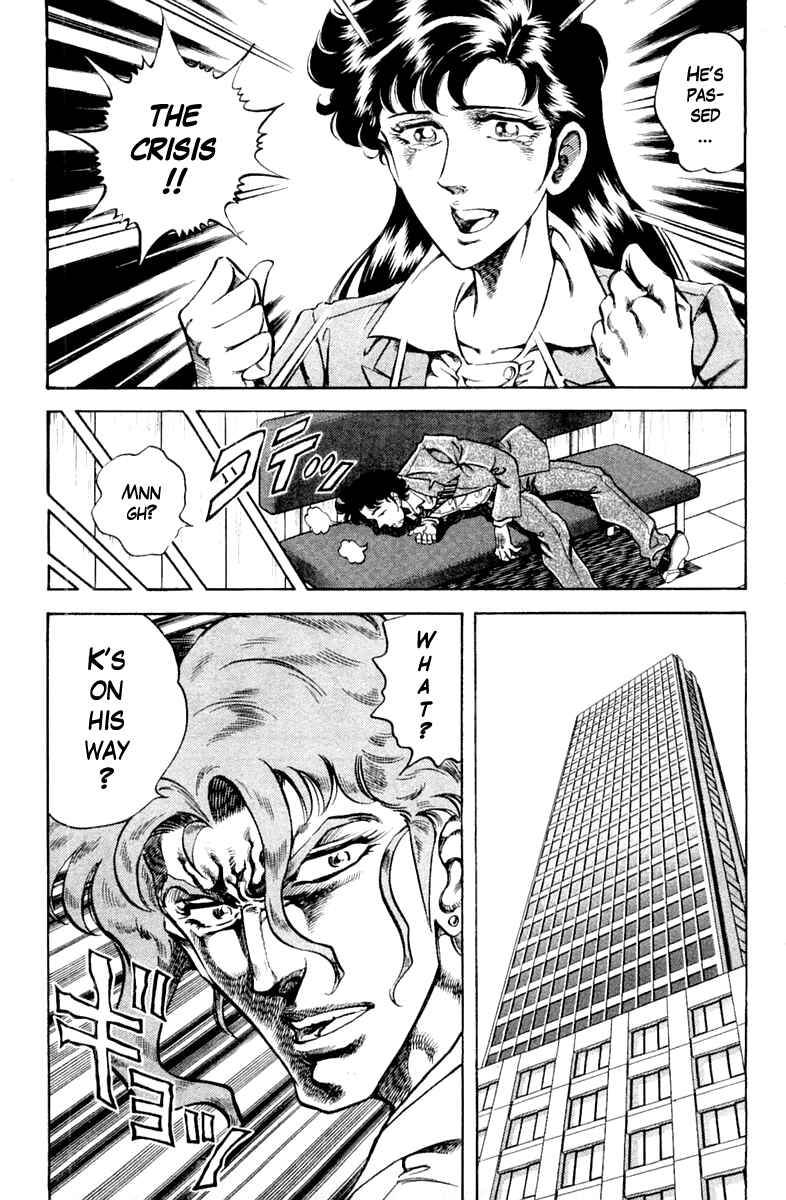 Page 5 Chapter 95 Super Doctor K