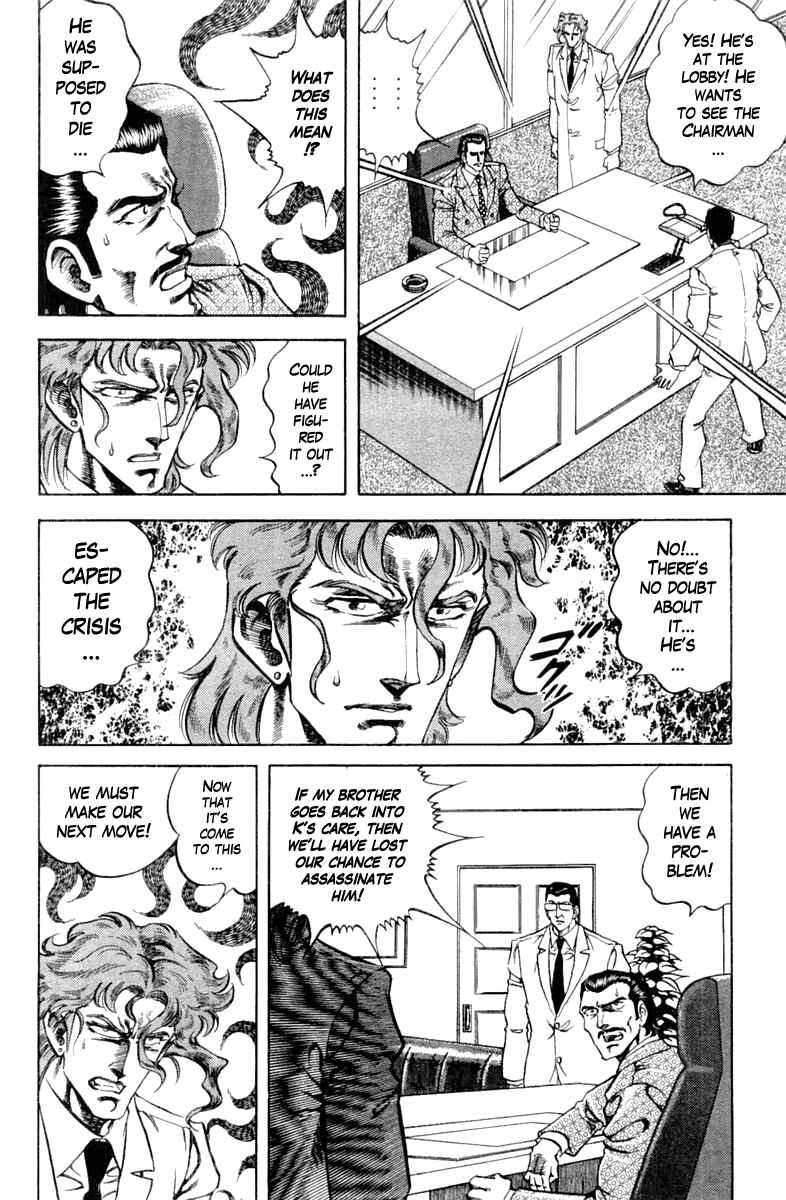 Page 6 Chapter 95 Super Doctor K