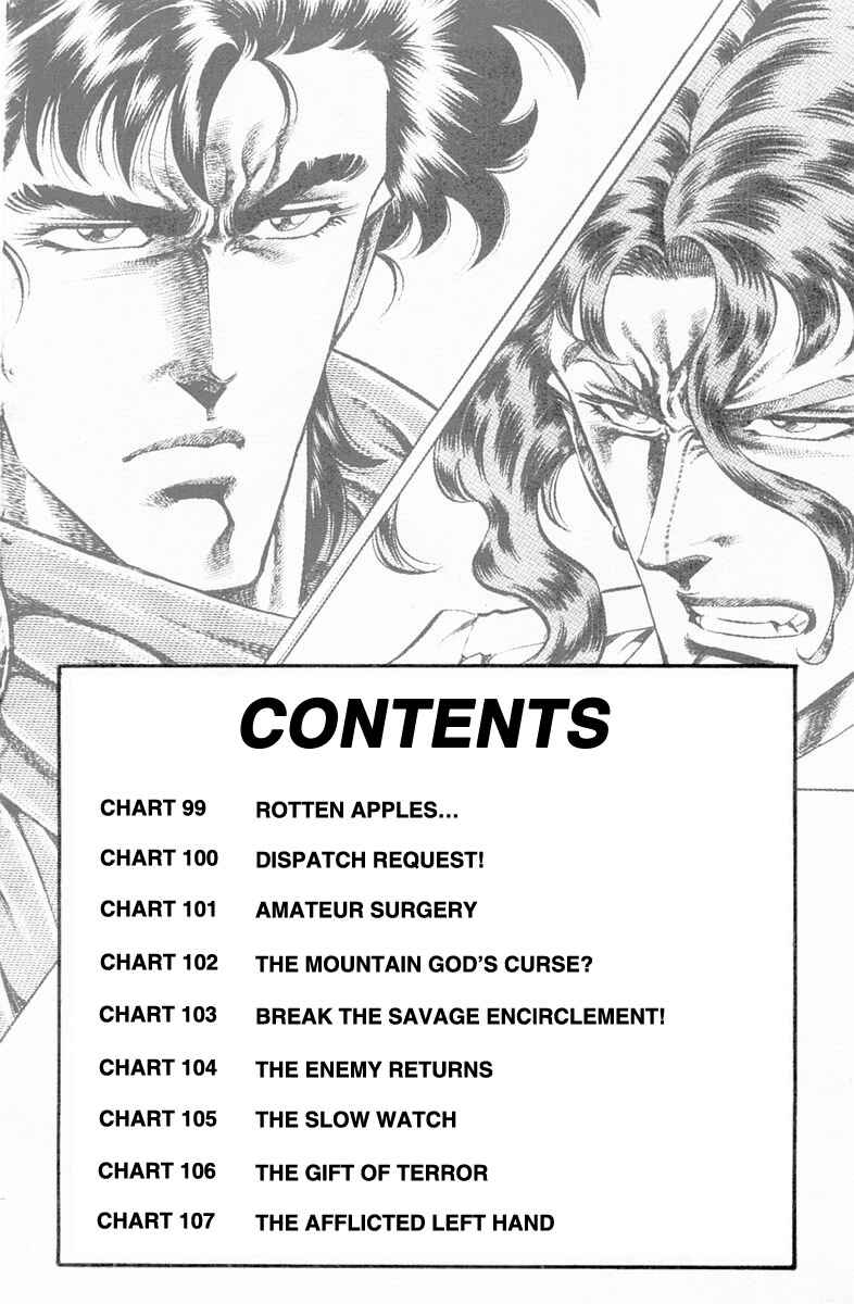 Page 3 Chapter 99 Super Doctor K
