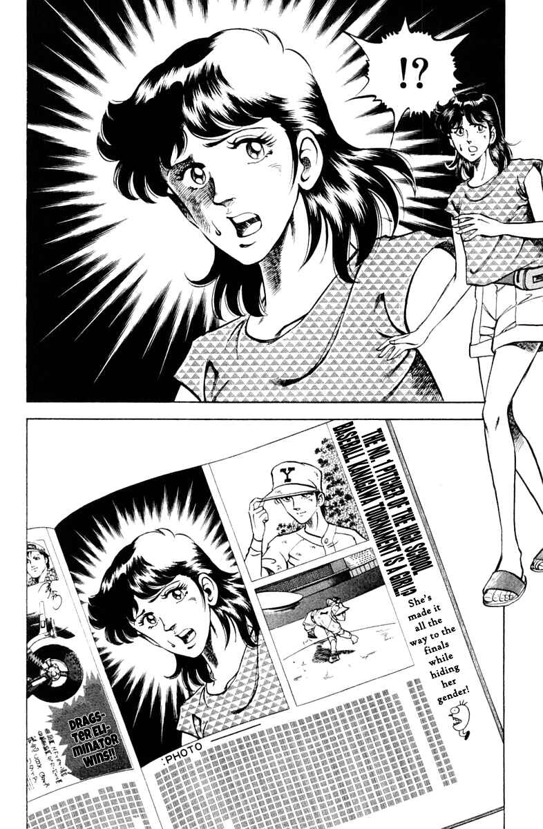 Page 14 Chapter 69 Super Doctor K