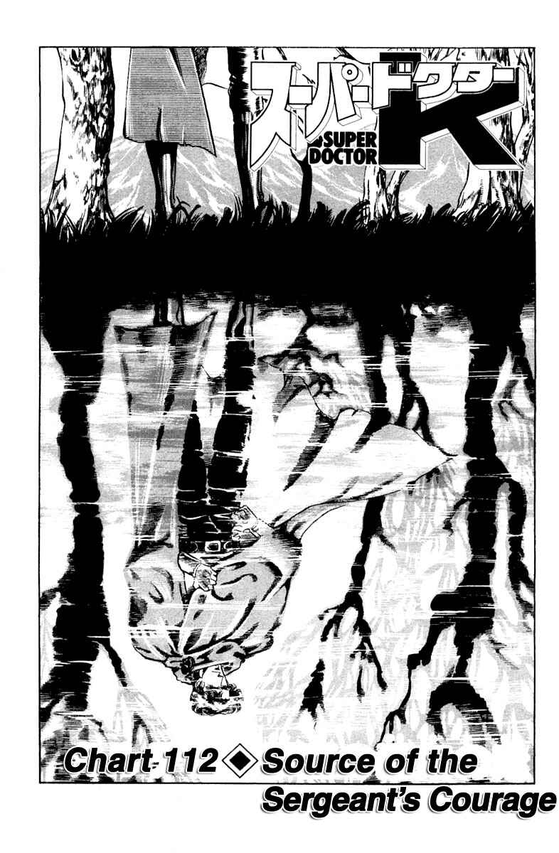 Page 1 Chapter 112 Super Doctor K