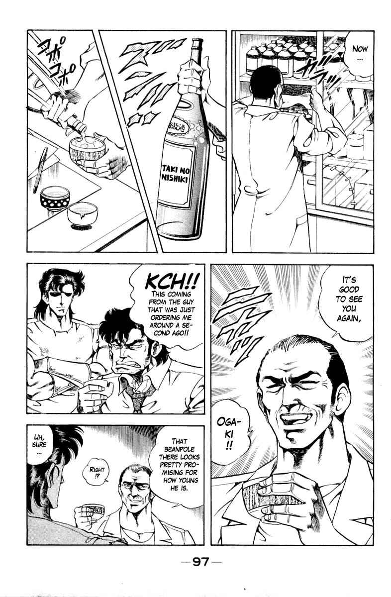 Page 15 Chapter 112 Super Doctor K