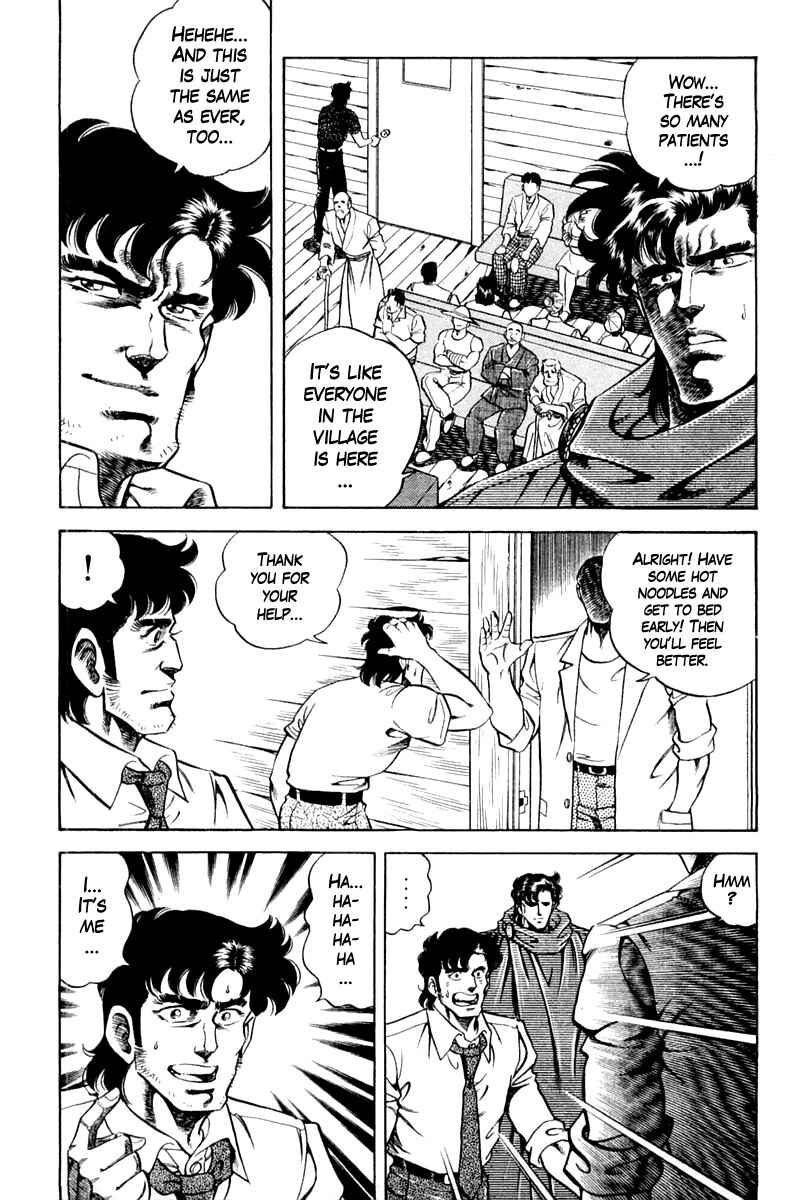 Page 5 Chapter 112 Super Doctor K