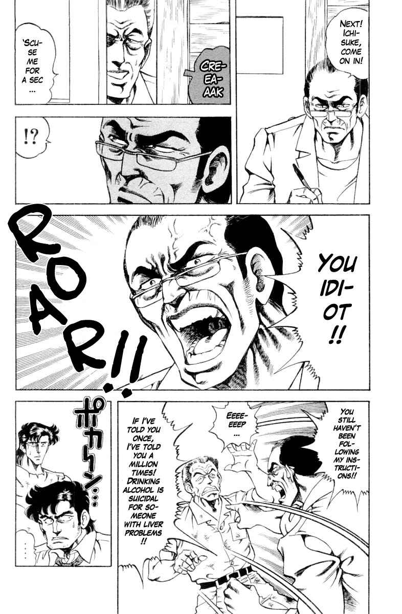 Page 8 Chapter 112 Super Doctor K