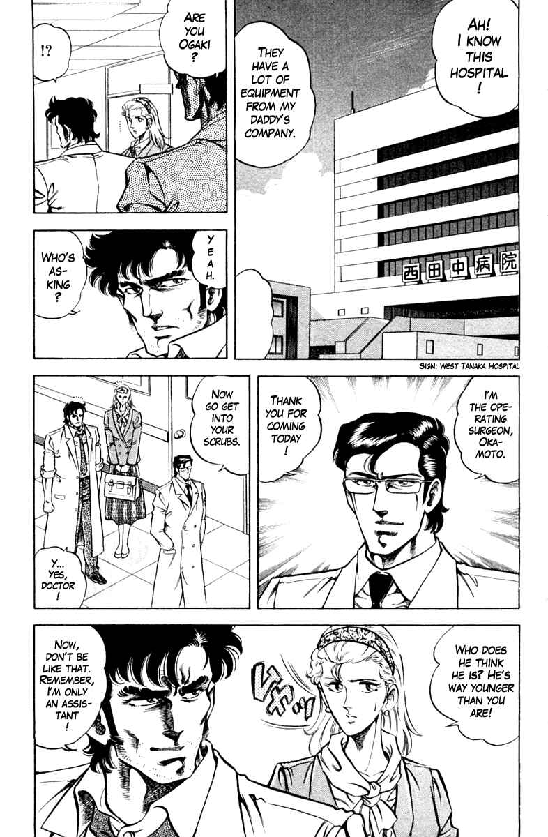Page 11 Chapter 84 Super Doctor K