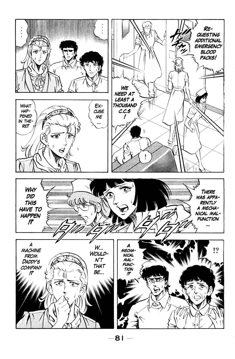 Page 17 Chapter 84 Super Doctor K