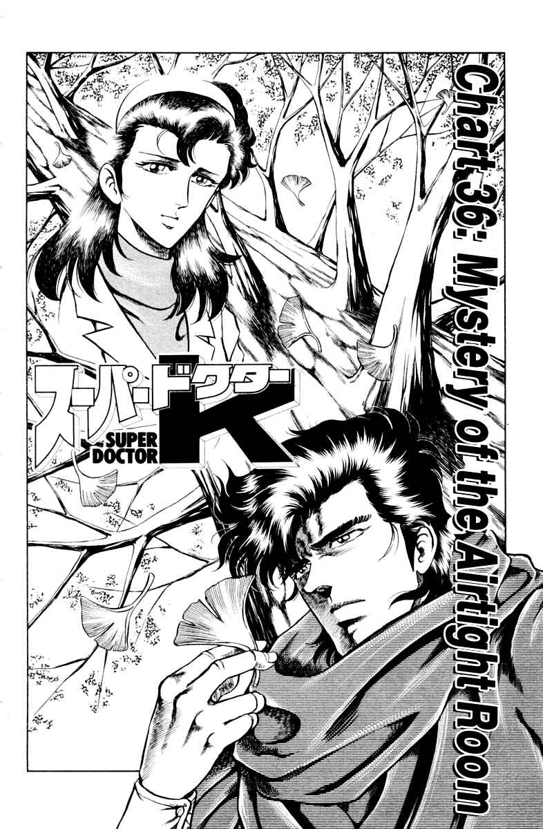 Page 6 Chapter 36 Super Doctor K