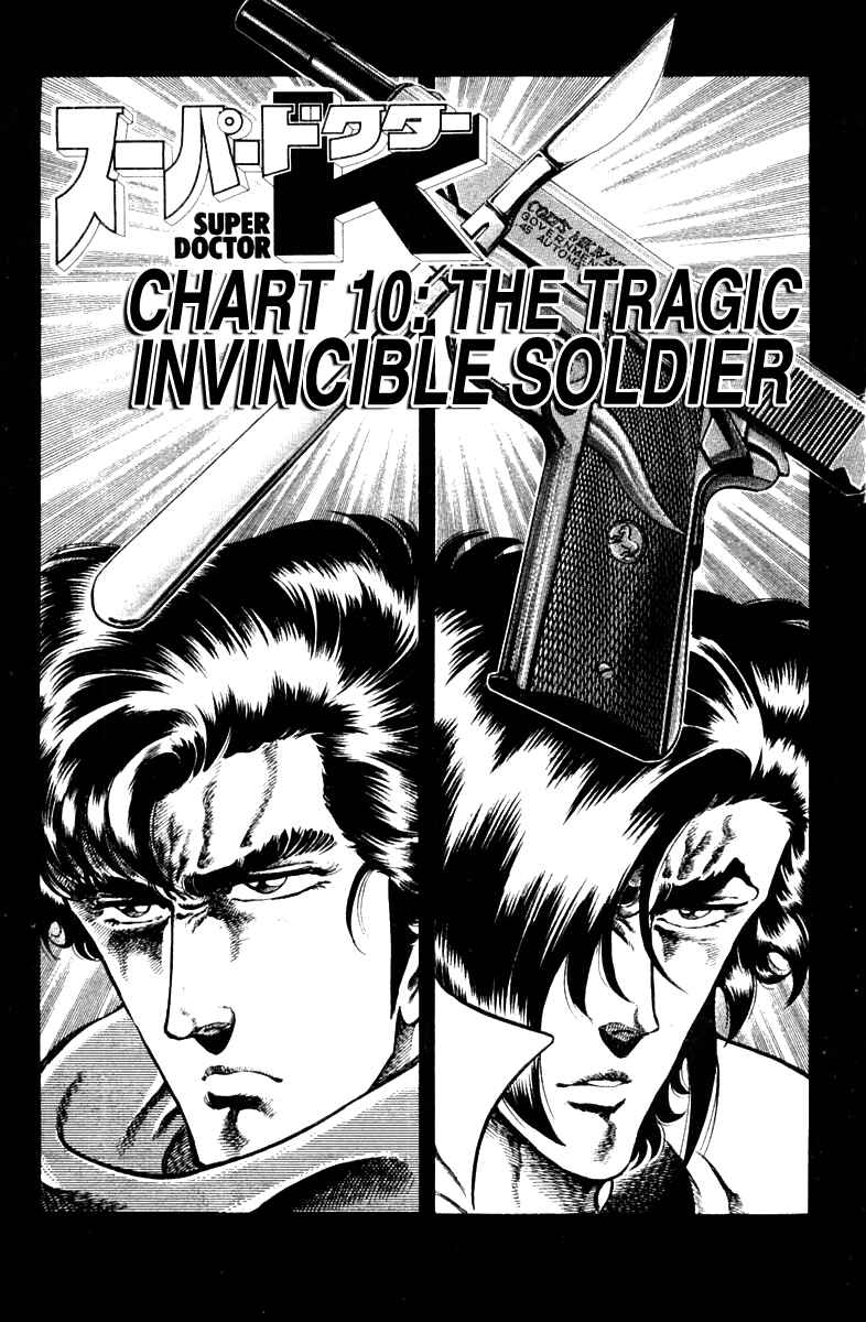 Page 1 Chapter 10 Super Doctor K