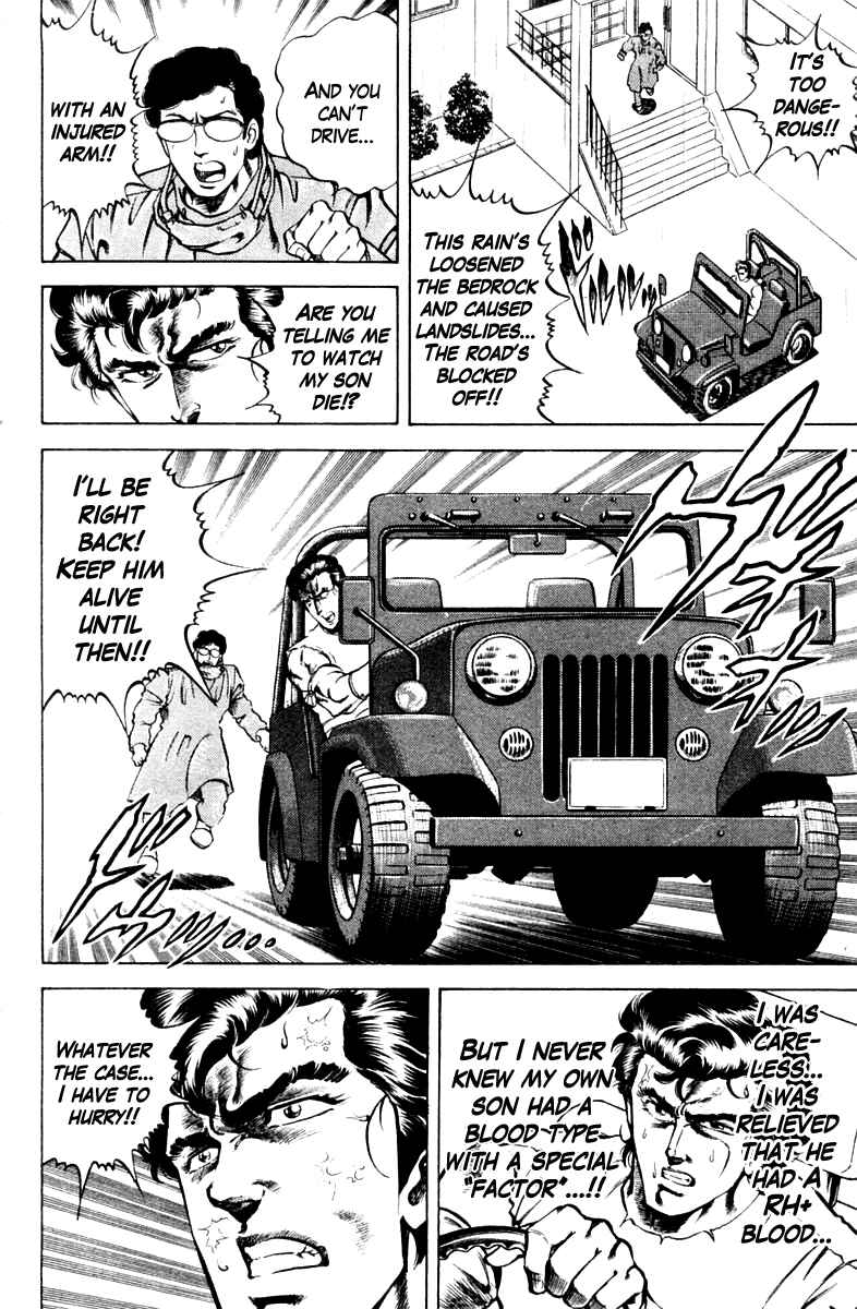 Page 16 Chapter 42 Super Doctor K