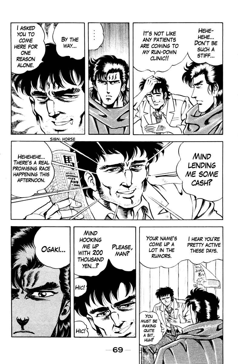 Page 7 Chapter 30 Super Doctor K