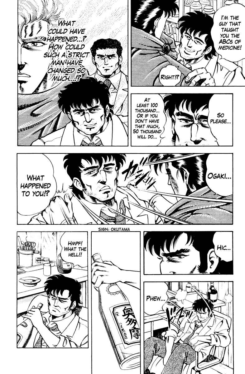 Page 8 Chapter 30 Super Doctor K