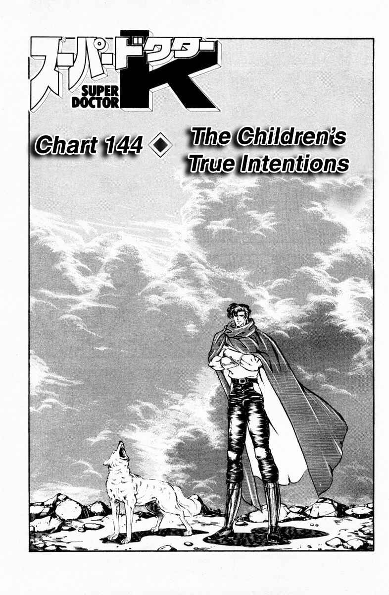 Page 5 Chapter 144 Super Doctor K