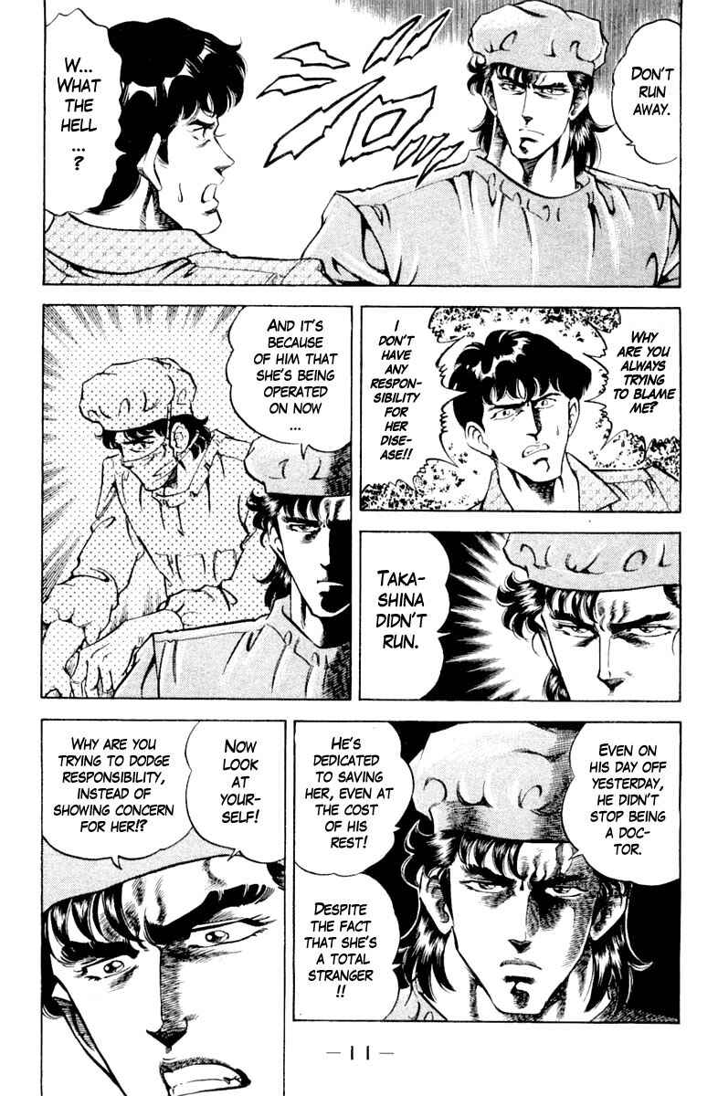 Page 12 Chapter 117 Super Doctor K