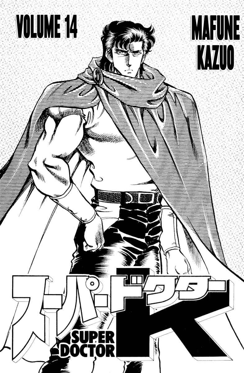 Page 2 Chapter 117 Super Doctor K