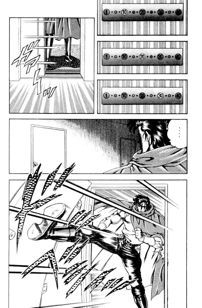 Page 12 Chapter 109 Super Doctor K