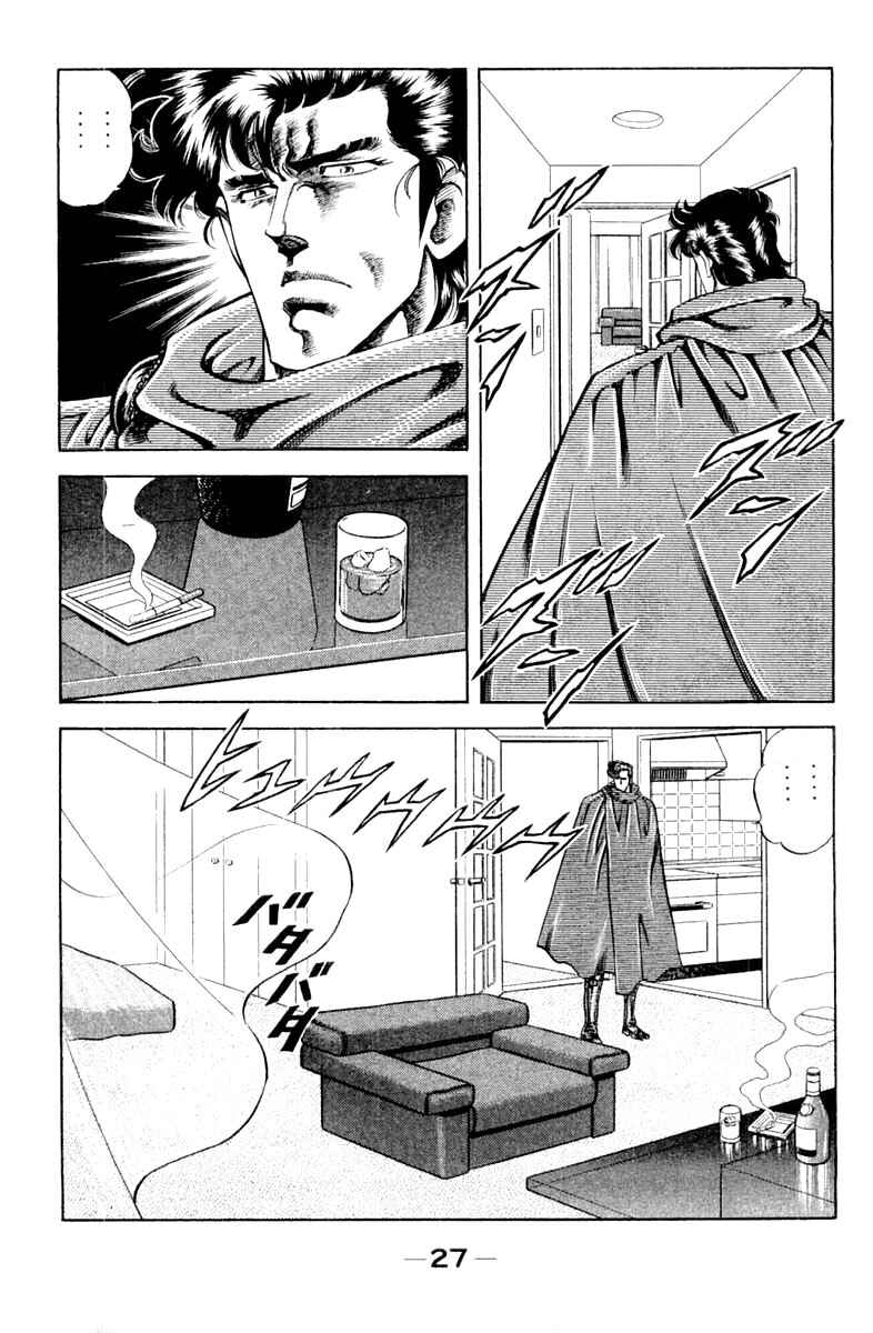 Page 5 Chapter 109 Super Doctor K