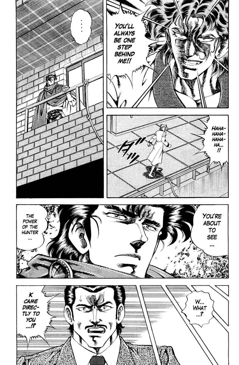 Page 7 Chapter 109 Super Doctor K