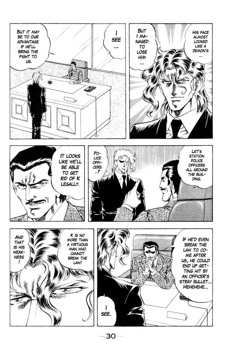 Page 8 Chapter 109 Super Doctor K