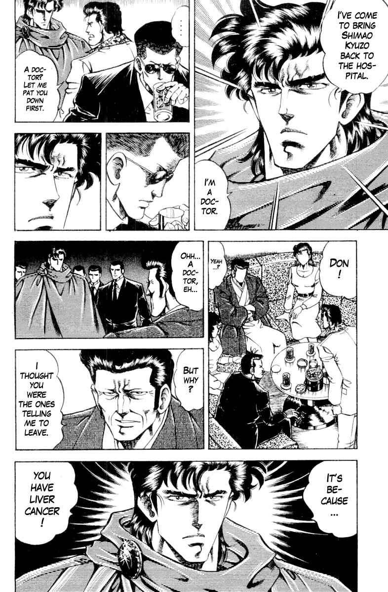 Page 4 Chapter 123 Super Doctor K