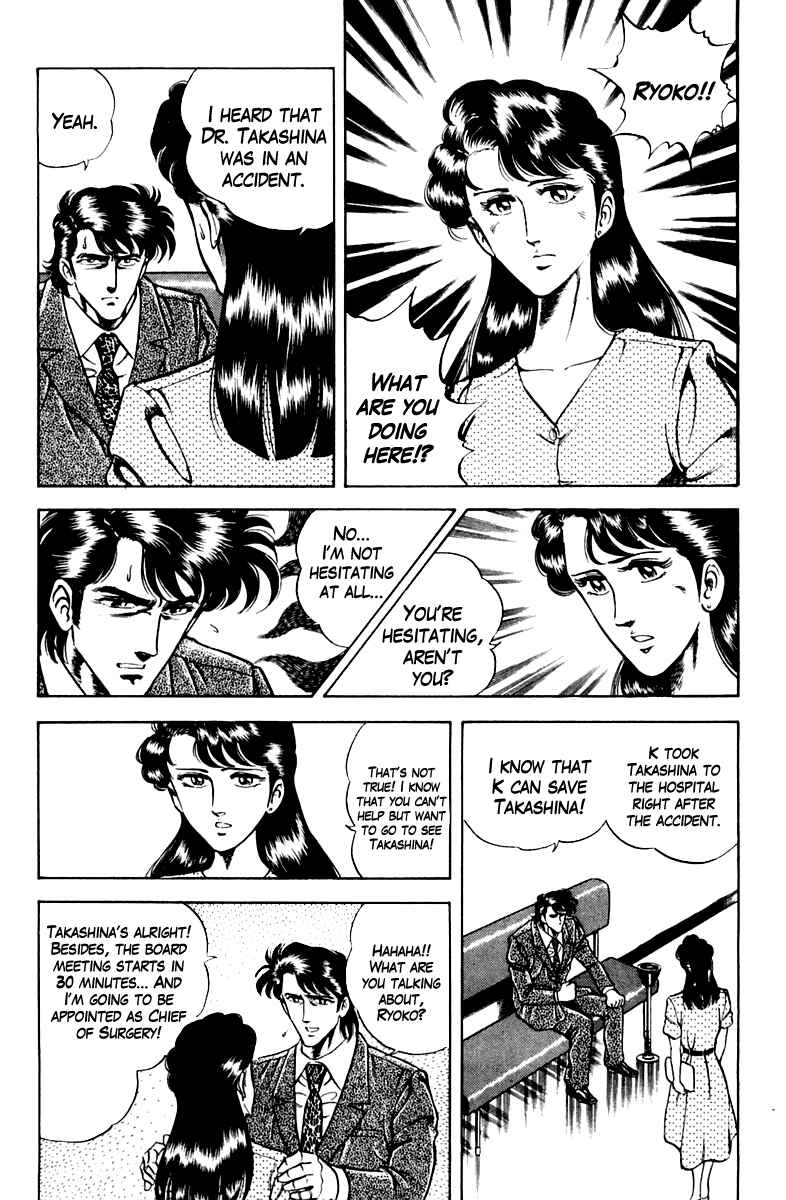 Page 15 Chapter 24 Super Doctor K