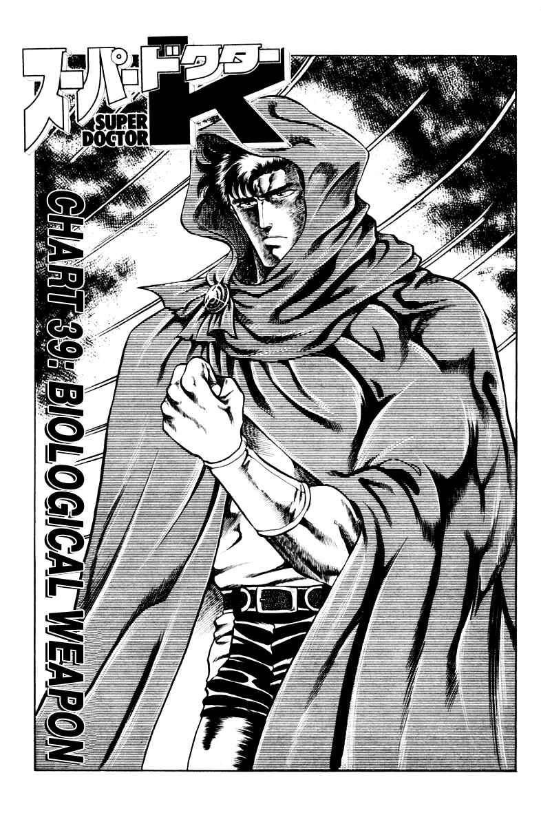 Page 1 Chapter 39 Super Doctor K