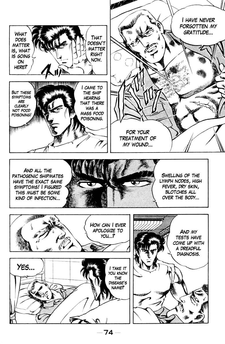 Page 12 Chapter 39 Super Doctor K