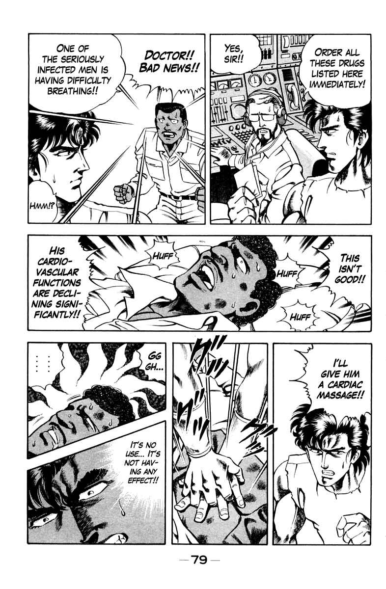 Page 17 Chapter 39 Super Doctor K