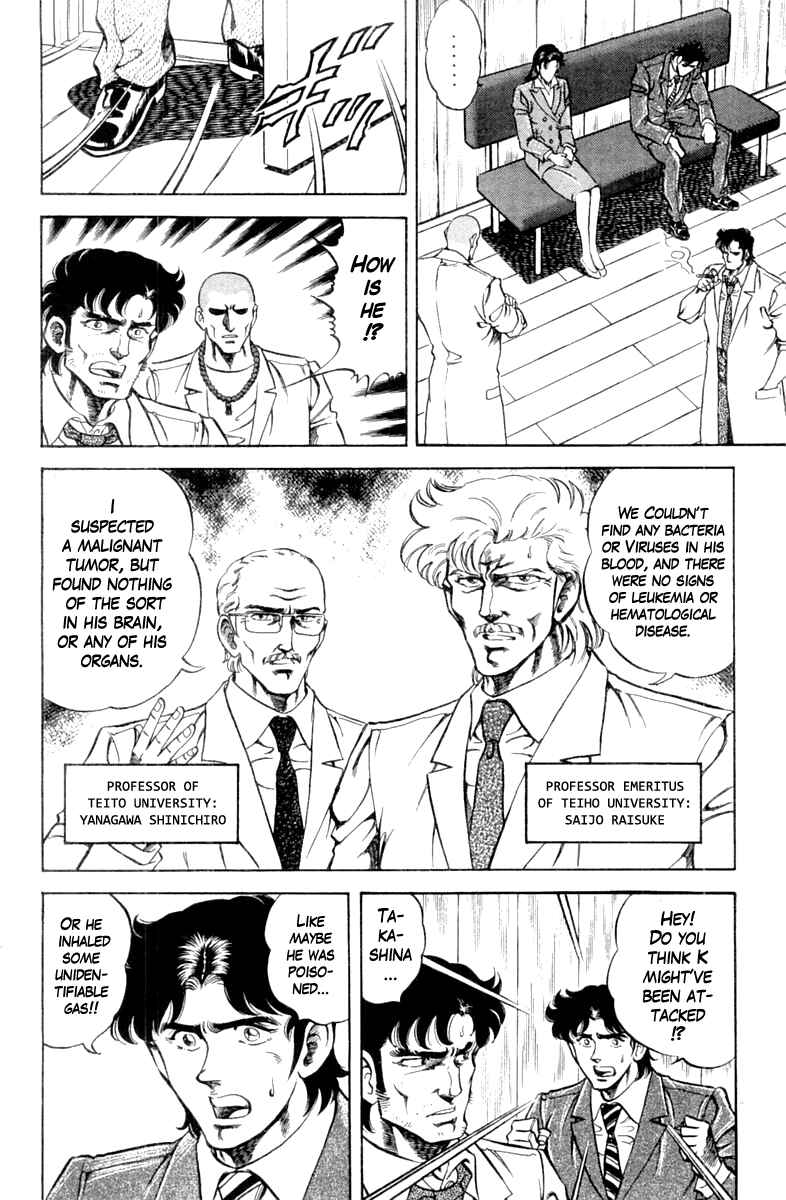 Page 10 Chapter 93 Super Doctor K