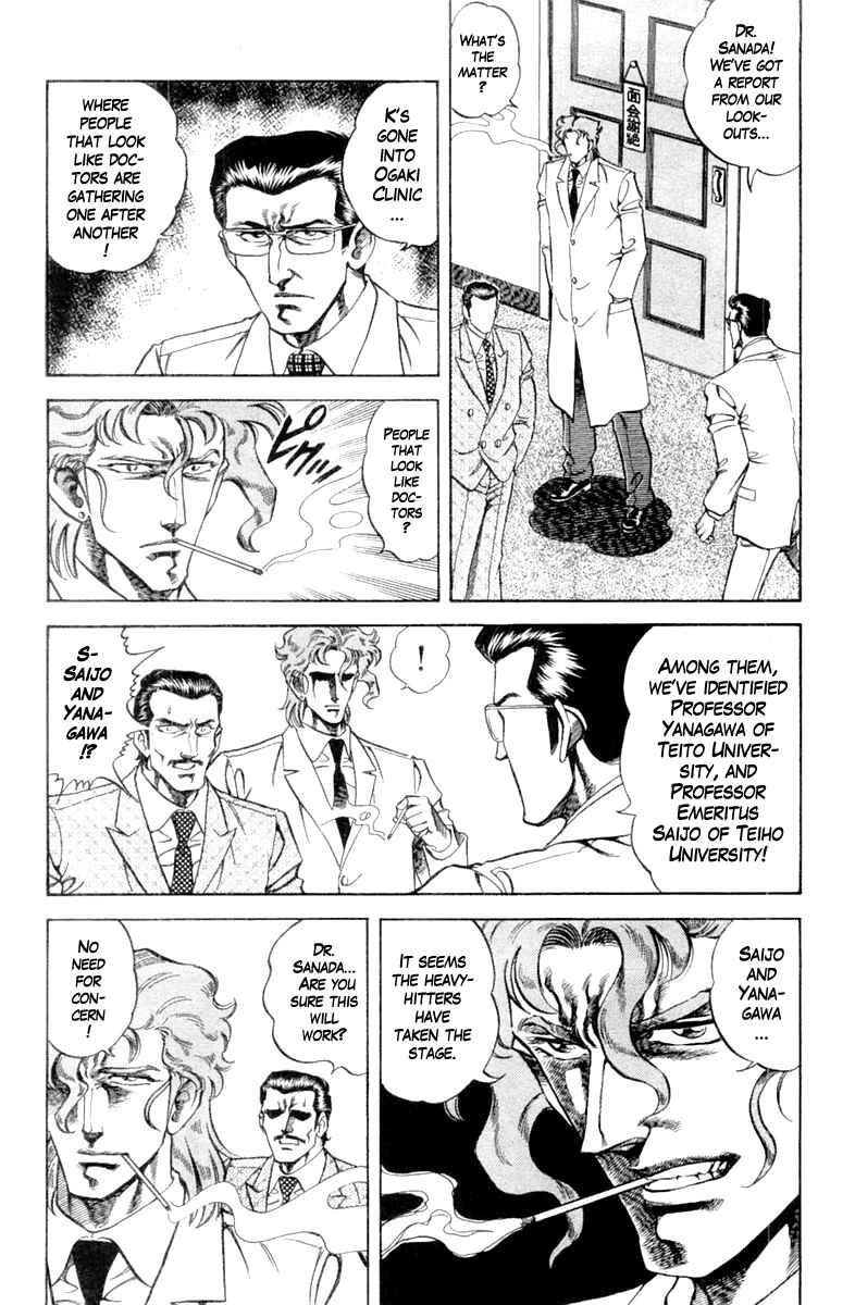 Page 8 Chapter 93 Super Doctor K