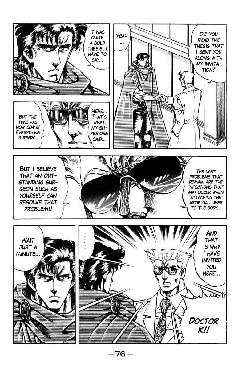 Page 12 Chapter 66 Super Doctor K
