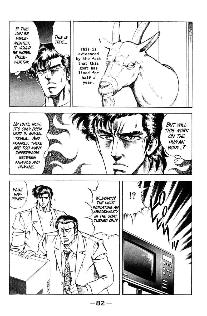 Page 18 Chapter 66 Super Doctor K