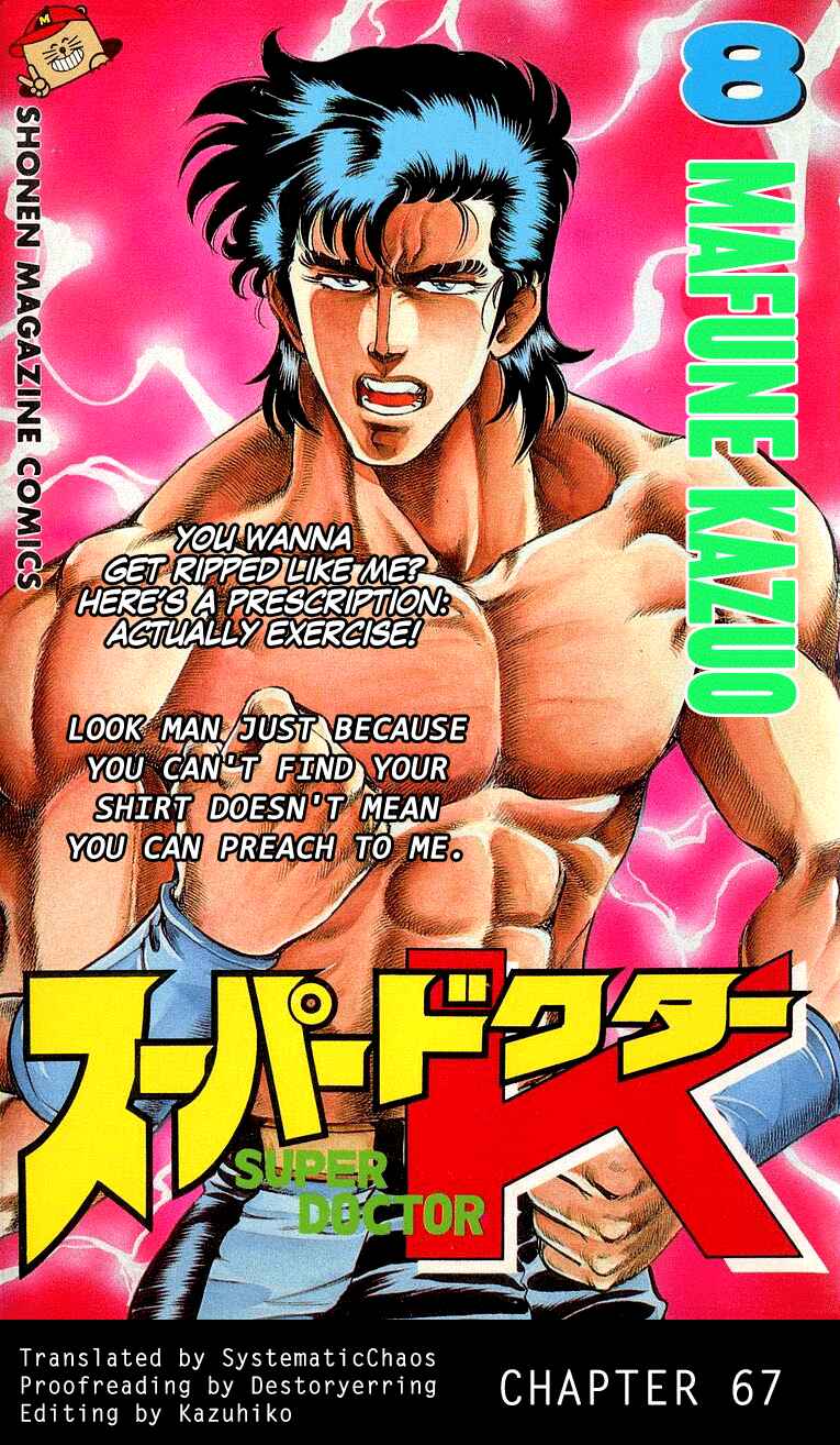 Page 21 Chapter 67 Super Doctor K