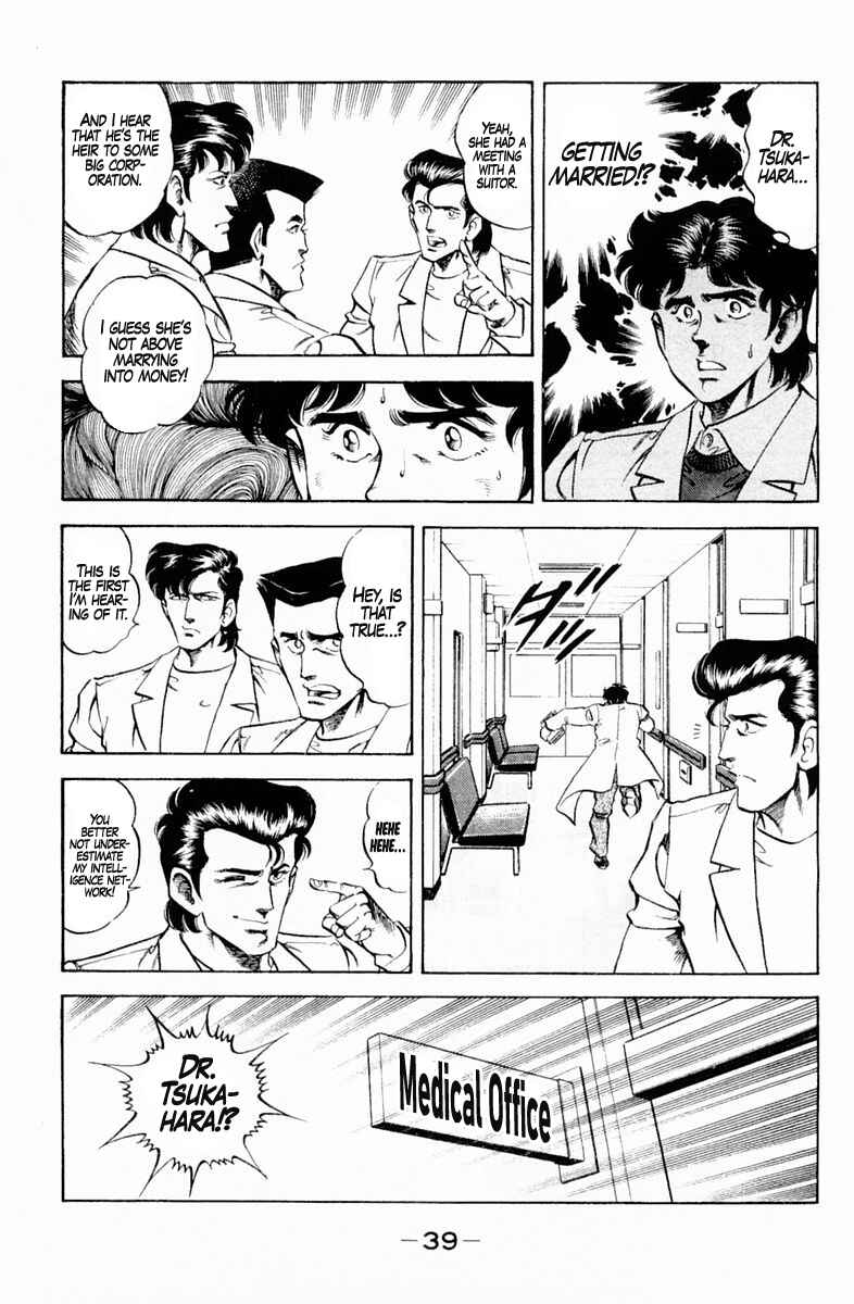 Page 17 Chapter 127 Super Doctor K