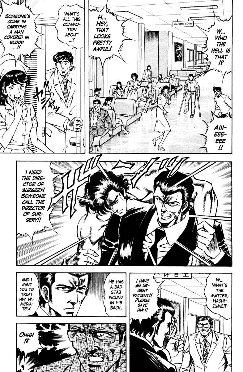 Page 17 Chapter 76 Super Doctor K