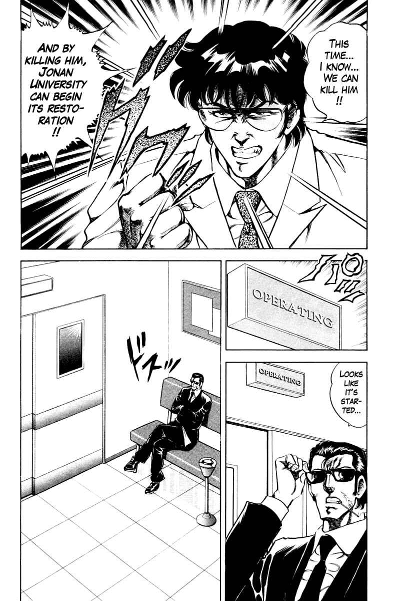 Page 20 Chapter 76 Super Doctor K