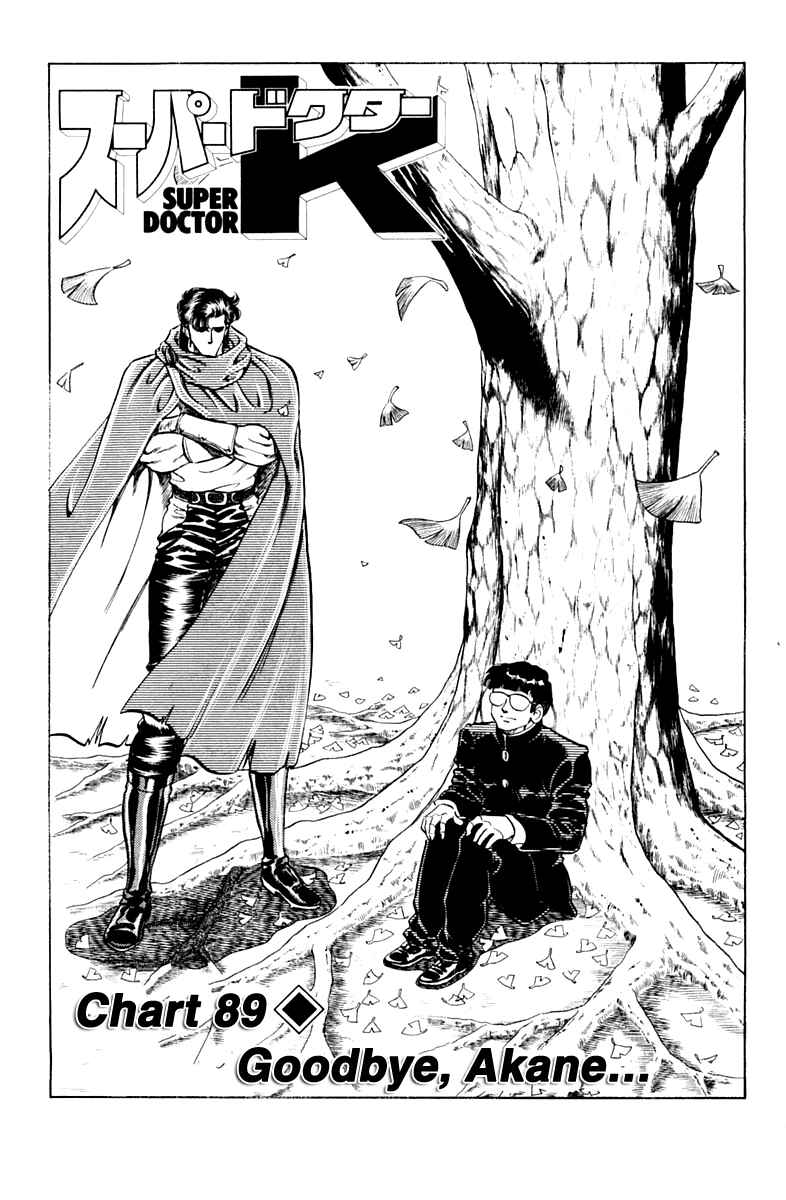 Page 1 Chapter 89 Super Doctor K