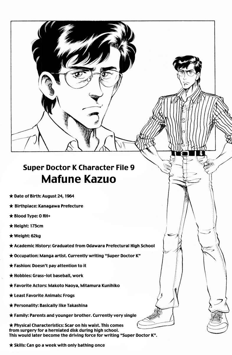 Page 20 Chapter 89 Super Doctor K