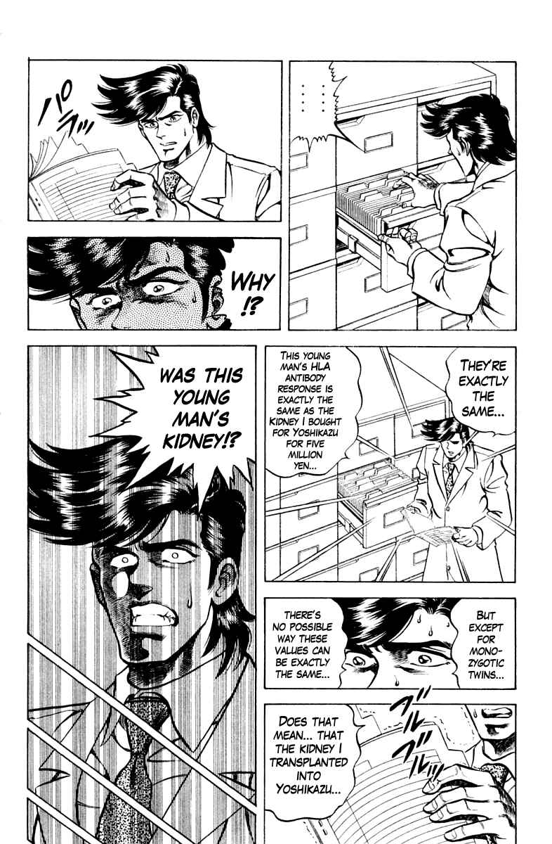 Page 14 Chapter 58 Super Doctor K