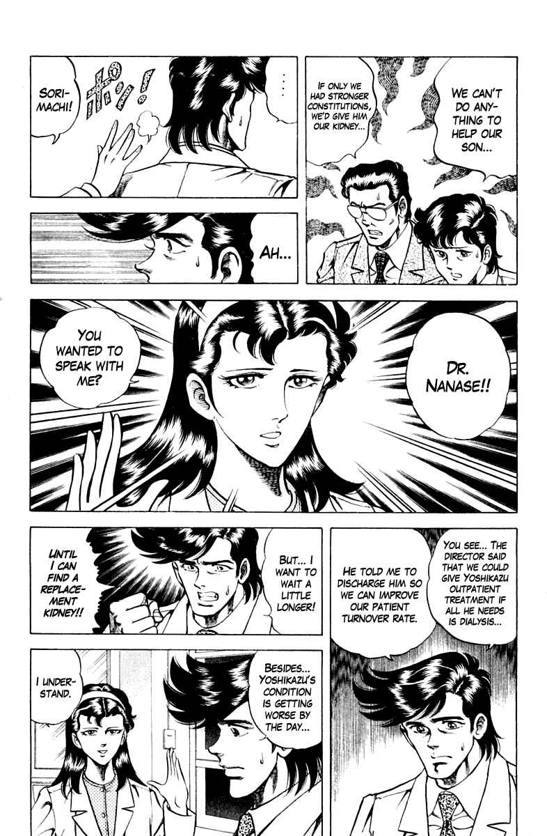 Page 3 Chapter 58 Super Doctor K