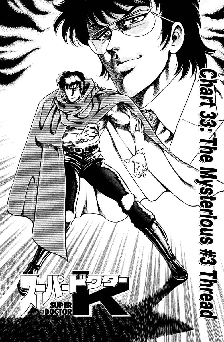 Page 1 Chapter 33 Super Doctor K