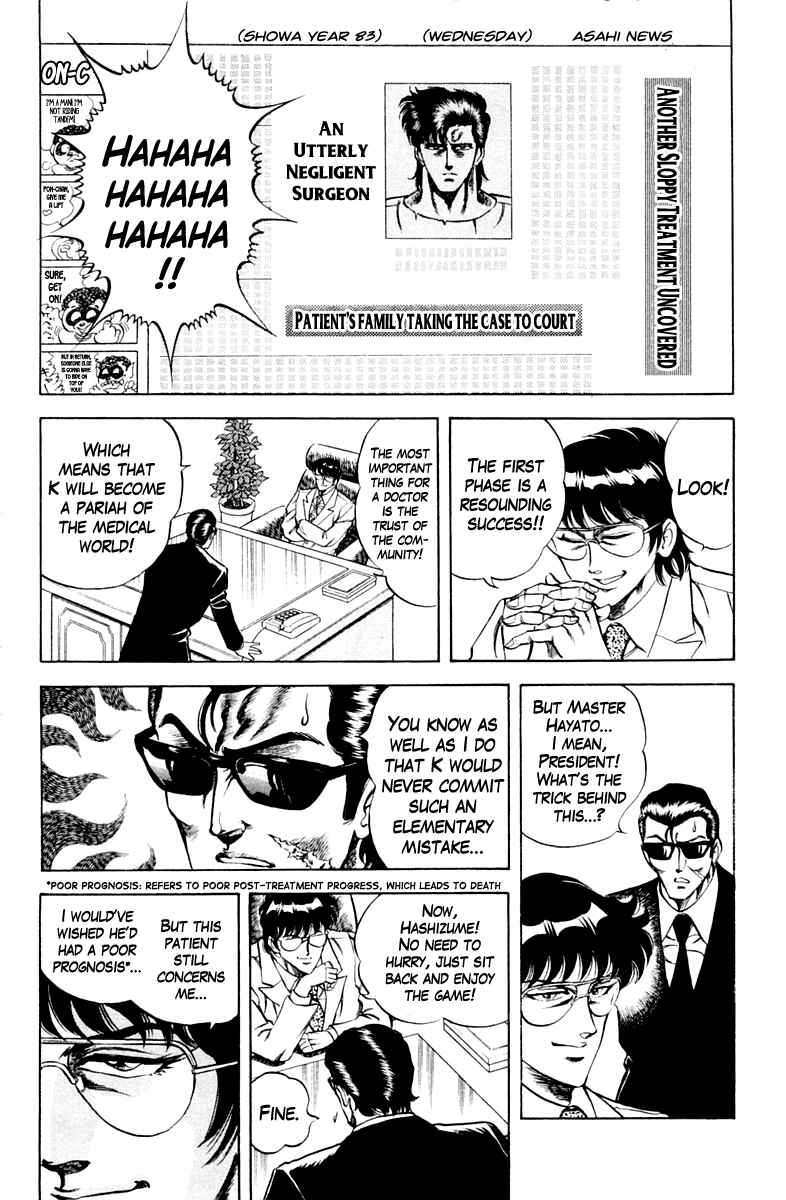 Page 8 Chapter 33 Super Doctor K